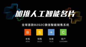 加推人工智能名片持續(xù)賦能企業(yè),亮相2018深圳國(guó)際雙創(chuàng)展