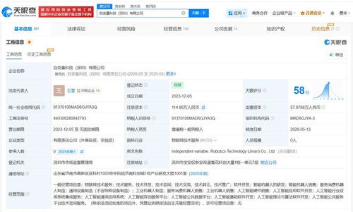 字節(jié)跳動(dòng)與上汽等聯(lián)合入股自變量機(jī)器人 人工智能雙創(chuàng)服務(wù)邁向新階段